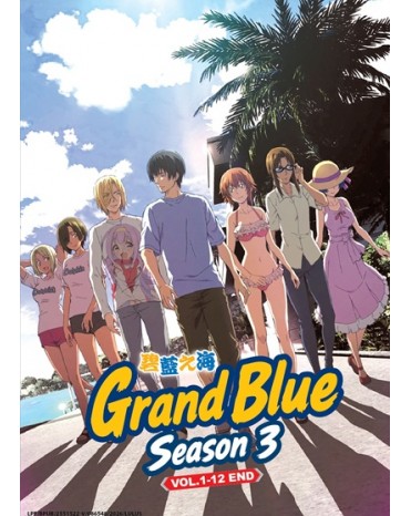 GRAND BLUE SEASON 3 VOL.1-12 END